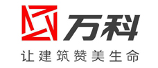 萬(wàn)科地產(chǎn)